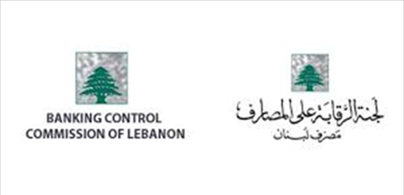 الهيئة المصرفية العليا تتجه لتعيين مدير مؤقت لبنك الاعتماد المصرفي