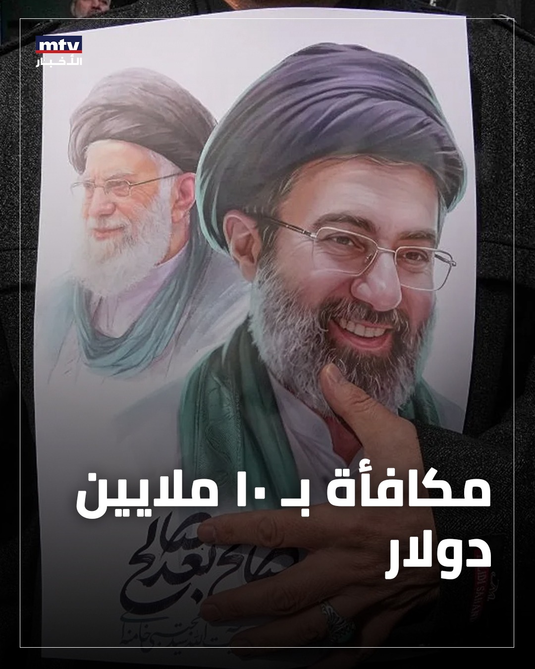 واشنطن تعرض مكافأة 10 ملايين دولار مقابل معلومات عن قيادات في الحرس الثوري