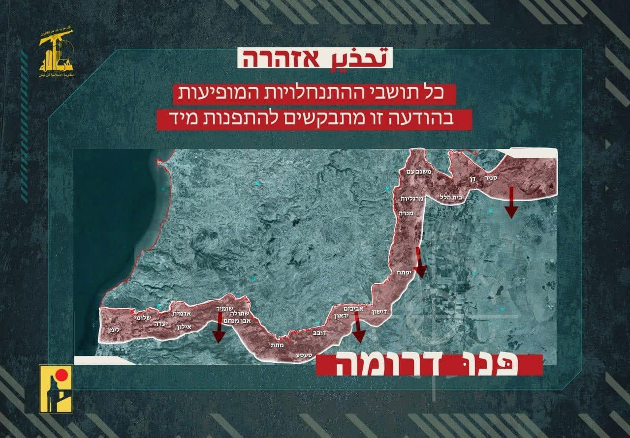 حزب الله يدعو مستوطني الشمال لإخلاء مناطق على عمق 5 كلم