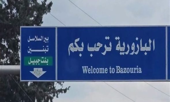 %d8%a7%d9%84%d8%a8%d8%a7%d8%b2%d9%88%d8%b1%d9%8a%d8%a9