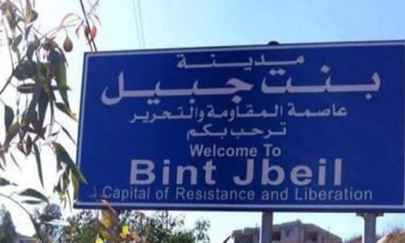 “معركة حسم” في بنت جبيل: سلاح الجو الإسرائيلي يشن غارات مكثفة بعشرات الذخائر الثقيلة 1 %d8%a8%d9%86%d8%aa %d8%ac%d8%a8%d9%8a%d9%84 1