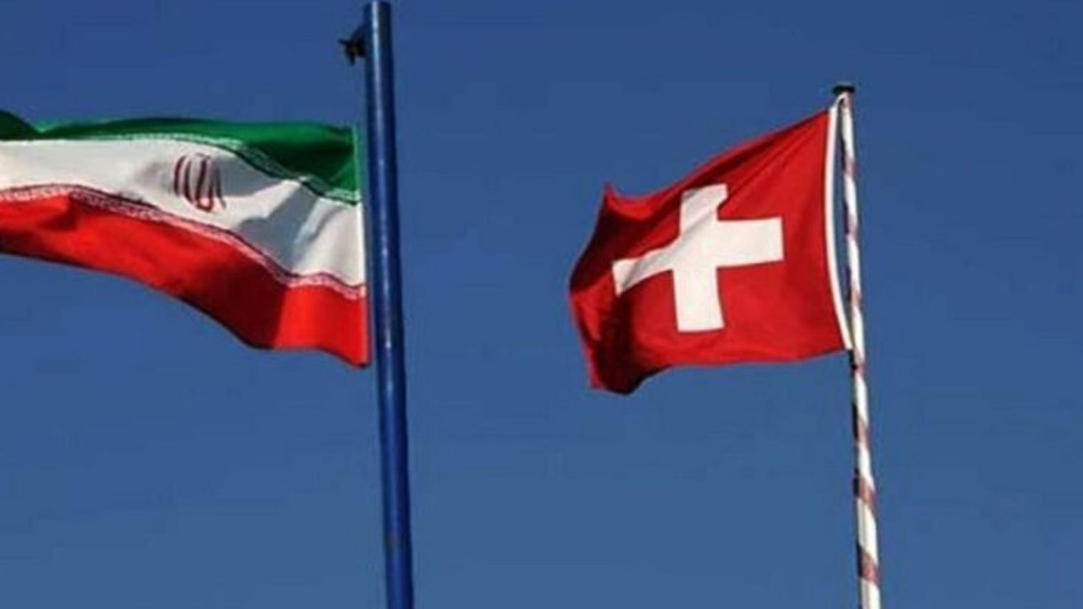 سويسرا تعلن إعادة فتح سفارتها في طهران تدريجياً