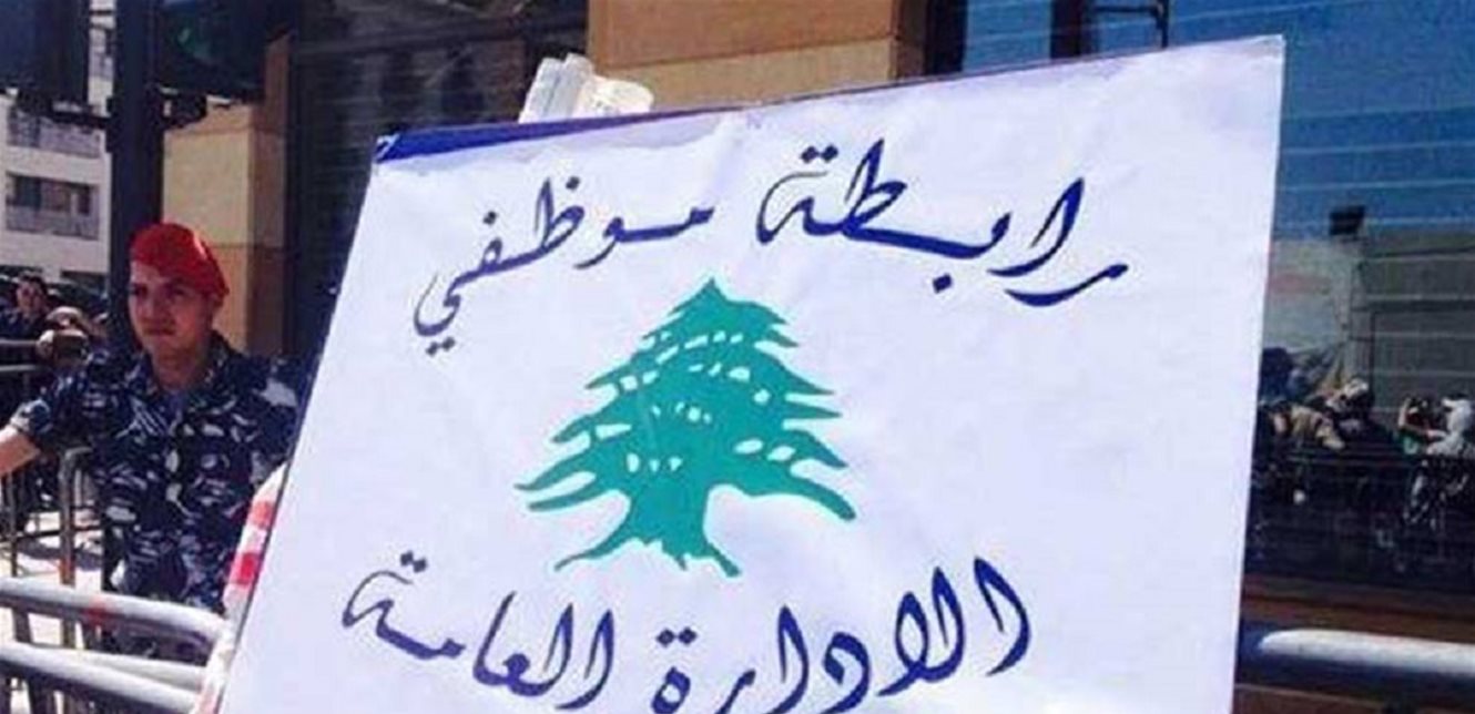 هل طارت زيادة الـ٦ أضعاف؟ القطاع العام يهدد الحكومة بتصعيد غير مسبوق!