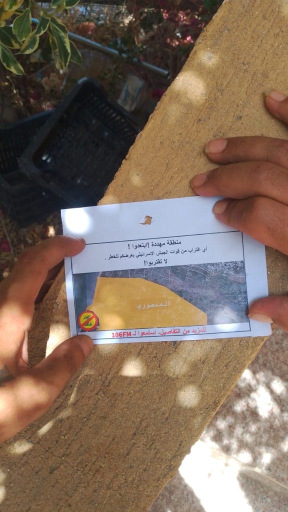 بالصورة : تحذير إسرائيلي في بلدة المنصوري