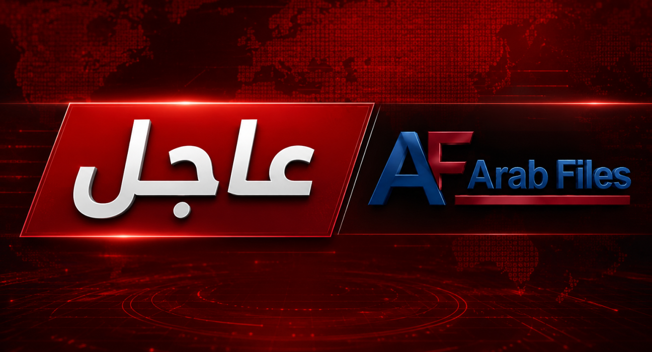 أخبار لبنان العاجلة والتطورات الفورية | Arab Files News