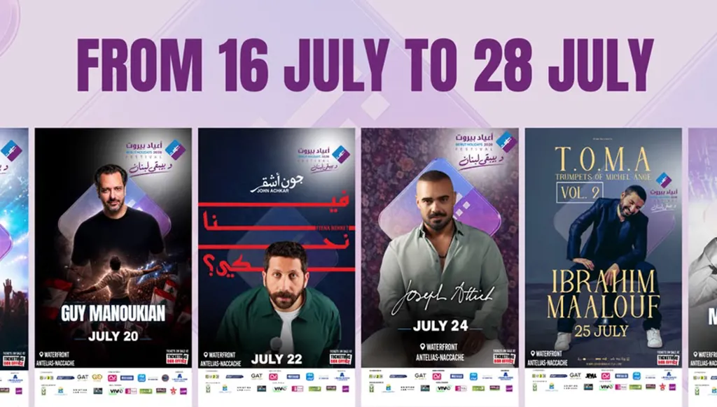 أعياد بيروت يتحدى الأزمات... "ويبقى لبنان"