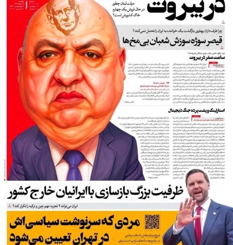إعلام النظام الإيراني يتطاول على الرئيس جوزاف عون ويتهمه بـ"العمالة".. وموجة غضب عارمة تدعو لقطع العلاقات الدبلوماسية فوراً