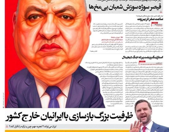 إعلام النظام الإيراني يتطاول على الرئيس جوزاف عون ويتهمه بـ"العمالة".. وموجة غضب عارمة تدعو لقطع العلاقات الدبلوماسية فوراً