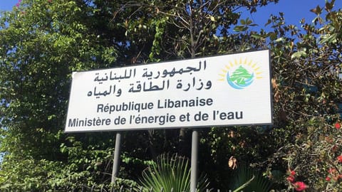 تمديد مهلة الترشح لإدارة مصلحة الليطاني لغاية 30 حزيران