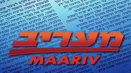 "معاريف" تدق جرس الإنذار في تل أبيب