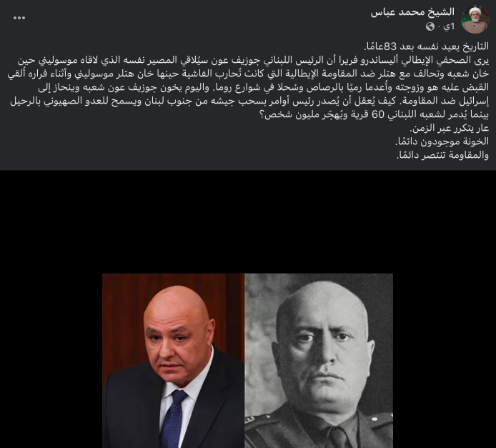 شيخ يقتبس عن صحافي ايطالي تخوينا لعون و Chat GPT يرد: 8 شيخ يقتبس عن صحافي ايطالي تخوينا لعون و Chat GPT يرد:
