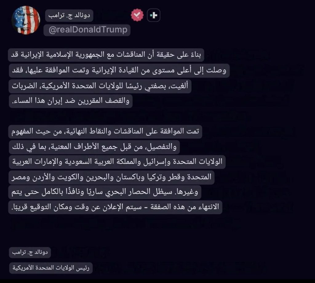 ترامب يعلن إلغاء الضربات الليلة بعد توافق نهائي على الاتفاق مع إيران 4 ترامب يعلن إلغاء الضربات الليلة بعد توافق نهائي على الاتفاق مع إيران