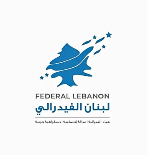 "لبنان الفدرالي": حملات الميليشيا الشيعية تهدف لتهجير مسيحيي الجنوب