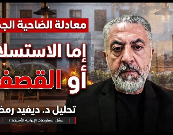 ديفيد رمضان لـ "Arab Files":الضاحية أمام معادلة "الردع أو الرماد"
