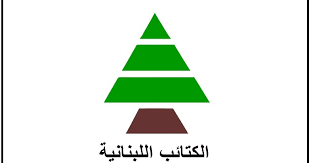 الكتائب: لمحاسبة حزب الله ومطالبة إيران بتعويض أضرار الحرب