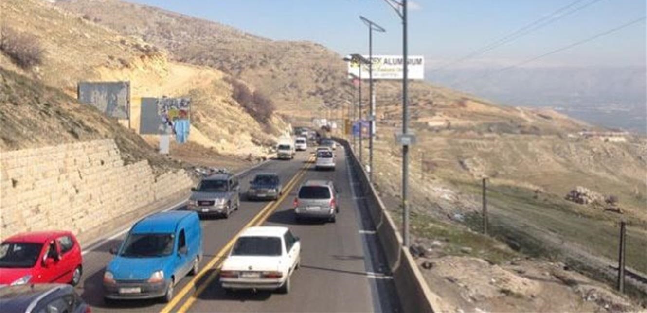 وزارة الأشغال: تأهيل طريق ضهر البيدر والطريق الدولية حتى شتورة يدخل المرحلة التنفيذية قريباً بكلفة 8.5 ملايين دولار