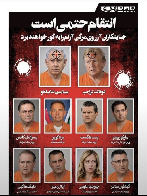 بالصورة- قائمة الثأر لخامنئي: ترامب ونتنياهو في دائرة الاستهداف 4 بالصورة- قائمة الثأر لخامنئي: ترامب ونتنياهو في دائرة الاستهداف